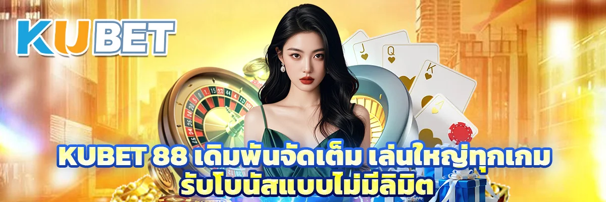 kubet 88