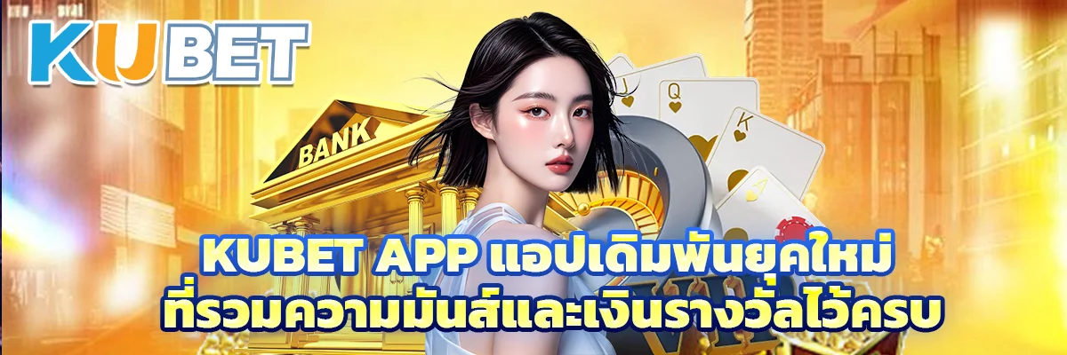 kubet app 
