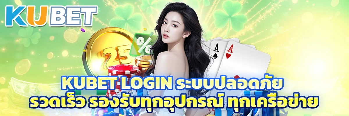 kubet plus